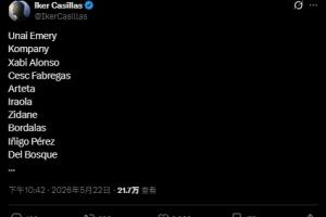 何意味？卡西社媒列出一眾教練姓名，疑似暗諷皇馬將請回穆里尼奧