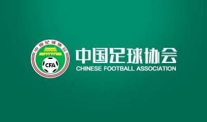 媒體人：一些俱樂部管理層、行業大咖會在第三批禁足人員名單上