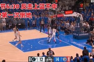 每3次進(jìn)攻就1次臥倒！SGA西決G2進(jìn)攻端24次出手9次親吻地板全記錄