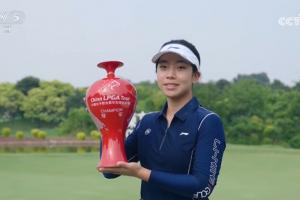 中巡賽第二冠！劉國梁16歲女兒劉宇婕高爾夫北京女子公開賽奪冠