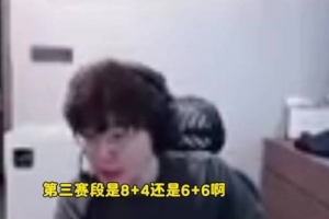 957和記得爆料：第三賽段登峰8隊+涅槃4隊，將進行各城市巡回賽