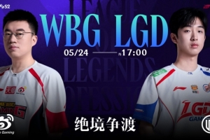 戰歌起！趙大哥吉格斯狂轟5w7炸出求生之路 雙方進決勝局