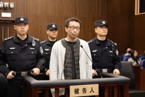 游族網絡投毒案畫上句號！被告人許垚已被執行死刑