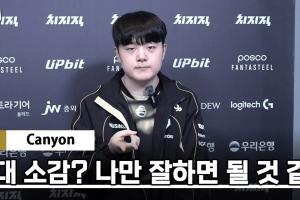 Canyon：雖然沒和Faker/Zeka配合過，他們都很強我打好自己的就行