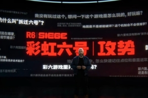 《彩虹六號(hào)：攻勢》刪檔技術(shù)首測：正式定檔6月17日