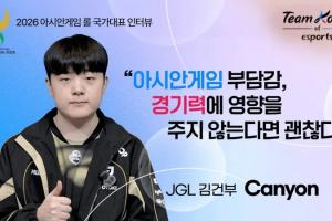 Canyon：國家隊責任感重壓力不可避免，一定要打好才行