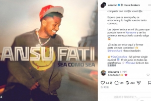 會踢球的歌手！法蒂社媒宣布個人首支單曲將于6月19日上線