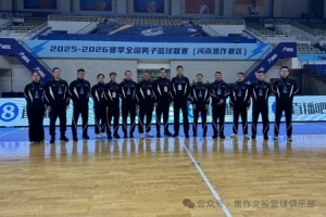 喜獲四項殊榮！河南焦作文投閃耀 2025-2026 賽季 NBL 聯賽