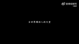 《逐夢拉瑪西亞》——中國足球小將李昊炎加盟巴薩U15梯隊紀錄片