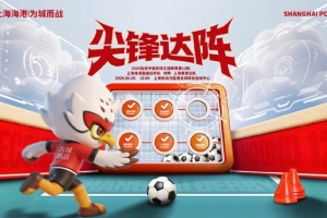 6月6日16:00中乙聯賽第12輪 上海海港富盛經開隊vs上海賽更達隊