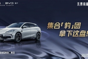 媒體人談LPL與比亞迪合作：互相合作是可以朝著更深入更長久去做