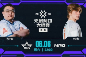槍法配合皆在！NRG穩定發揮輕松拿下圖一勝利 NRG 1-0 XLG