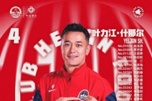 今天是河南球員葉力江及21名官方會員的生日，祝福他們生日快樂