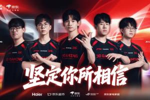 不在今天！今年JDG在BO5里面對BLG已經遭遇四連敗