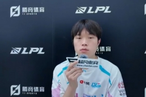 Bin：輿論影響不到我的比賽 我只需要一直保持實(shí)力過好自己的生活