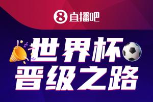 「美加墨世界杯晉級(jí)之路」火熱進(jìn)行中快來(lái)推演你的冠軍劇本！