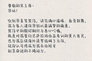 回復(fù)宋凱親筆致信！李昊炎父子：簽約巴薩只是起點(diǎn)，期待為國(guó)征戰(zhàn)