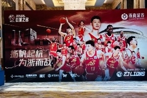 媒體人：廣廈男籃今晚在杭州舉辦答謝宴 球隊獲得600萬元獎金