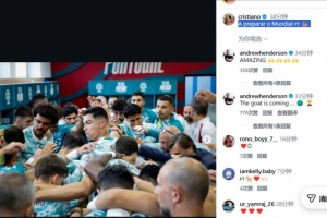 2-1戰(zhàn)勝智利！C羅社媒曬照：正在備戰(zhàn)世界杯