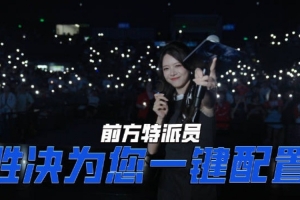 駱歆分享勝決現場記錄：現場氛圍拉滿，來欣賞觀眾創意拉滿的應援