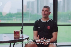 專訪主教練約翰·阿洛伊西先生：世界杯絕殺是什么體驗？