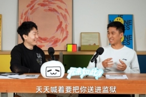 馬寧：球迷很可愛，喜歡我時要請我吃飯，不喜歡時要把我送進監獄