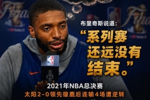 死去的回憶在攻擊我！大橋今日表現不佳 曾總決賽2-0領先被翻盤