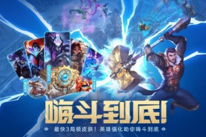 海斗重磅升級活動預告：6月11日至7月15日可領皮膚寶箱