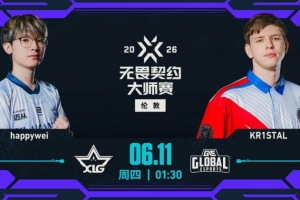GE槍法說話多次以少勝多拿下殘局勝利 GE拿下一分 GE 1-0 XLG