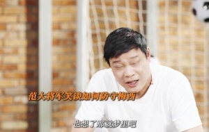 范志毅談如何防梅西：很難防！第一時間千萬不要讓他沖著你來