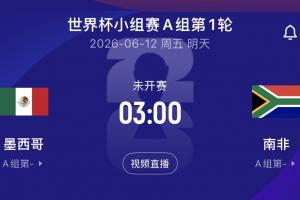 三大平臺世界杯揭幕戰解說：詹俊張路、管澤元范志毅、朱曉雨