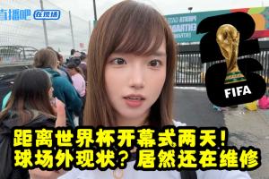 青書美加墨之旅第二期：墨西哥到底安全嗎？當?shù)厝丝棺h世界杯？