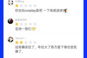 近3000吧友給孫興慜打出3.7分，銳評：下場就進球，亞洲一哥們
