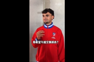 普比爾、巴埃納、略倫特預(yù)測世界杯，三人都最希望與阿根廷交手