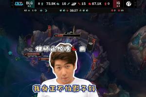 制裁！iG官宣狀告炫神成功：判令其公開賠禮道歉并賠償精神損害撫慰金！