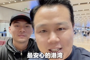 紅星新聞：在墨西哥遭到搶劫的中國球迷，已經平安回國