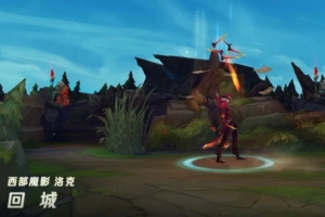 西部魔影-洛克皮膚展示：在西部，死亡從來不是單行道