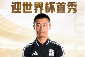 迎世界杯首秀！傅明擔任澳大利亞vs土耳其的輔助視頻助理裁判