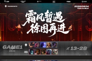 TES官方：很抱歉憾負對手走完季后賽征程，我們將全心投入MSI