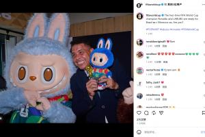 準備好了嗎？大羅與LABUBU賽前同框 共同迎接巴西隊的比賽