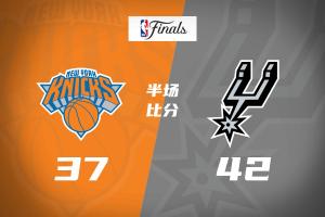 G5半場：馬刺42-37領先尼克斯！布倫森獨砍16分 文班9+9+5帽