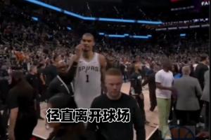 無緣冠軍后 馬刺全隊僅教練組和科內特留下與尼克斯球員相互致意