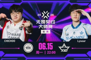 杰尼進化倫敦玄武！EDG全員展示個人能力 EDG 1-0 XLG