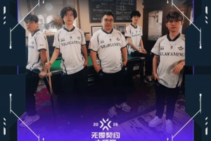 官方發文感謝XLG：雖略有遺憾，但所有拼搏與努力都值得銘記