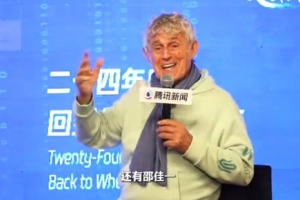 米盧談邵佳一：做球員的時候就非常優秀，執教中國隊也一定會成功