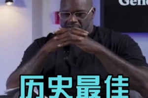 奧尼爾評各位置扣籃最強球員：土豆韋伯+喬丹+卡特+坎普+錫安