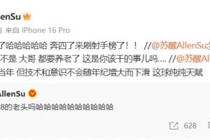 梅西戴帽！蘇醒激動爆粗：瘋了哈哈哈哈哈，奔四了來刷射手榜了