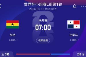 世界杯首戰！巴拿馬政府宣布，因國家隊比賽公共部門提前放假半天