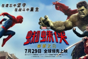 《蜘蛛俠：嶄新之日》新中文預告公開 已定檔7月29日內地上映