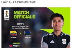 韓媒：中國連續6屆無緣世界杯，部分中國球迷為馬寧擔任主裁歡呼